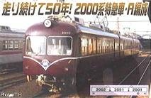 Amazon | MICROACE A3364 長野電鉄2000系A編成 復活茶色塗装・冬